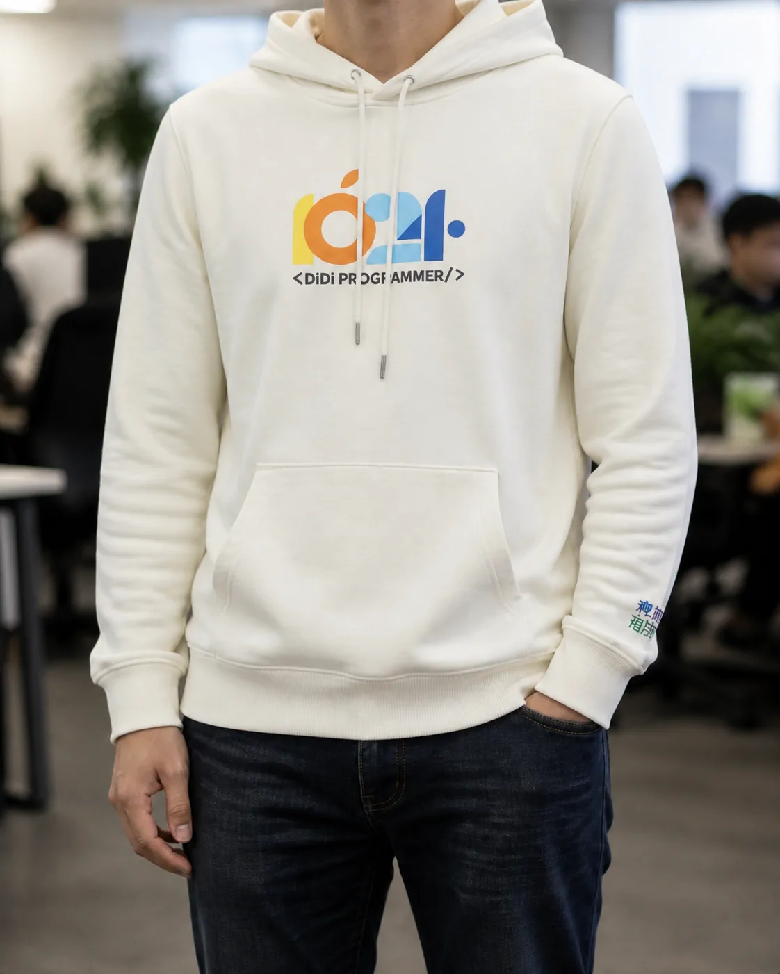 DiDi Programmer branded pullover hoodie sample